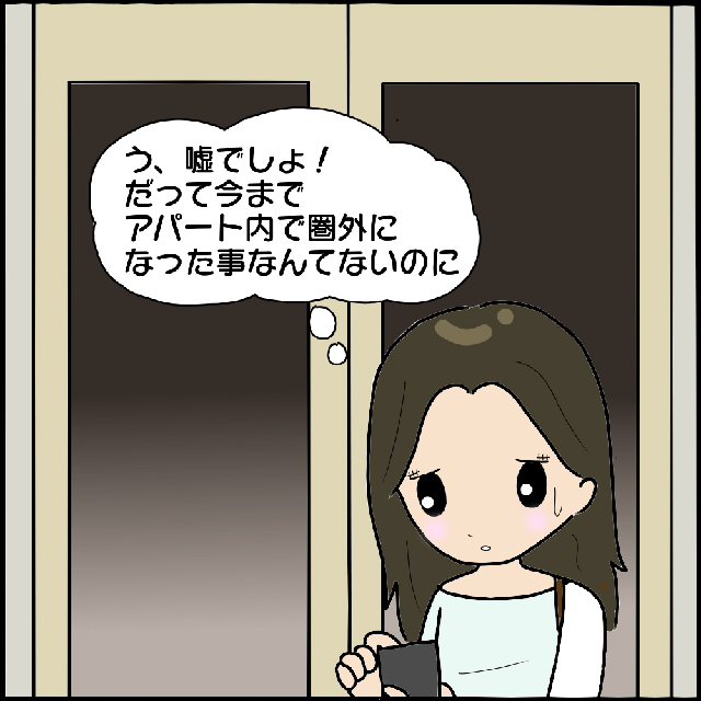 「嘘でしょ」自宅のエレベーターが故障し携帯も圏外に→度重なる心霊現象に立ち向かった末路