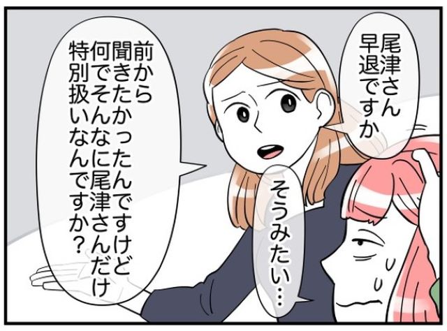 「何でお局だけ？」嘘をつき早退する身勝手なお局。彼女が“特別扱い”される理由に「意味わからない」「理由にはならない」