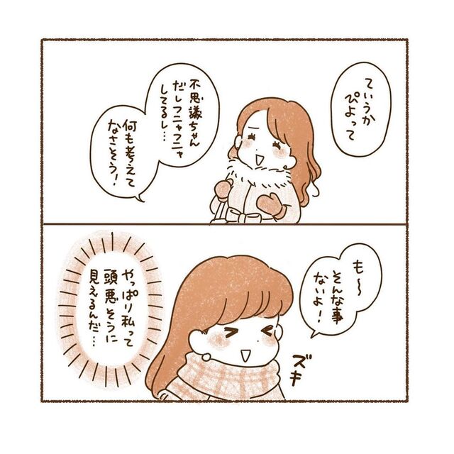 “対人操作”に”強い虚無感”…さまざまな症状に苦しむ私。それなのに周囲には“能天気”と思われ…【私、境界性パーソナリティ障がいでした＃47】