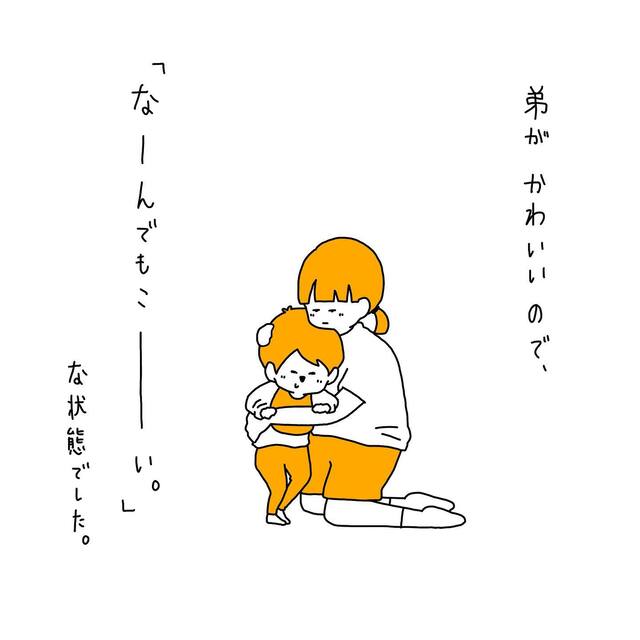 「なんでもこーい」いわゆる“きょうだい児”の私。“義務感”より弟への愛が勝って…【重度知的障がいのゆうくんの日常】