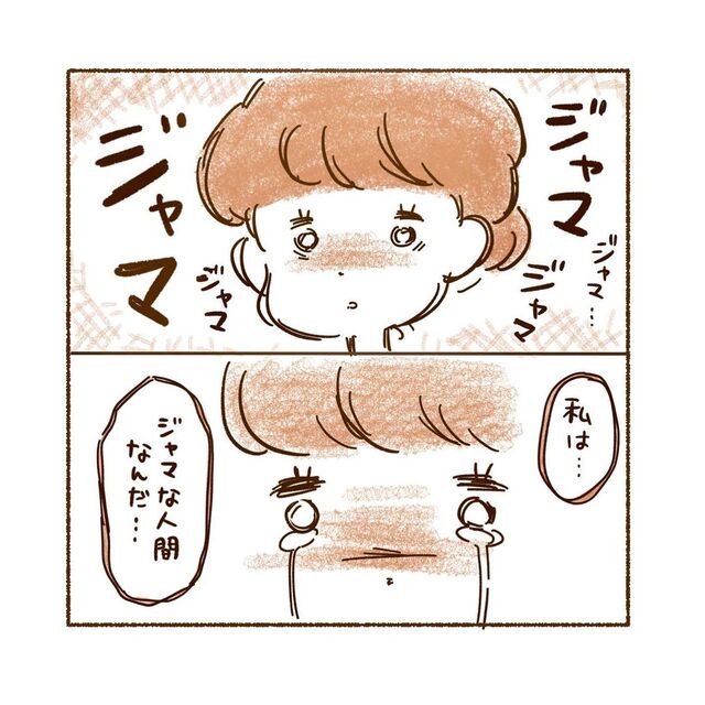 寝起きの悪い彼に『邪魔』と言われ、ショックを受ける私。気がついたらお風呂場にいて…【私、境界性パーソナリティ障がいでした＃57】