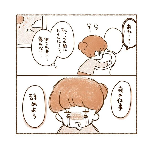 『会食恐怖症』で客との食事が喉を通らない私。ついに心と体が限界を迎え、夜の仕事を辞める決意をし…【私、境界性パーソナリティ障がいでした＃60】