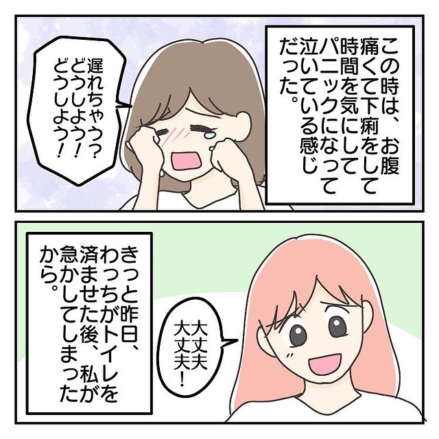 「学校どうしよう！」2日連続で登校直前に腹痛を訴える娘→遅刻を心配する娘へ“提案したこと”とは？