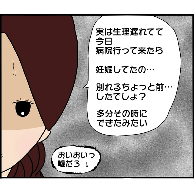 浮気相手を妊娠させた彼に『私も妊娠してた…』と伝えると→彼の“身勝手すぎる返答”に絶句