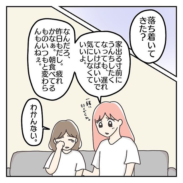 【気づかずムリさせていた…？】登校直前に腹痛を訴え泣き出す“繊細な娘”…→「学校行けそう？」と声をかけると