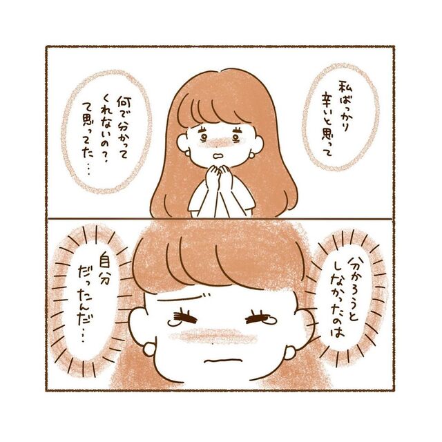 彼の涙で“身勝手な自分”に気づいた私→「絶対変わろう…」決意を新たにした矢先、彼の様子に“異変”が…【私、境界性パーソナリティ障がいでした＃63】