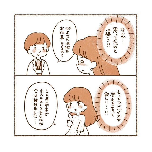 1日中無気力で無反応な彼。1人で病気を克服しようと『カウンセリング』を受けたものの…【私、境界性パーソナリティ障がいでした＃64】