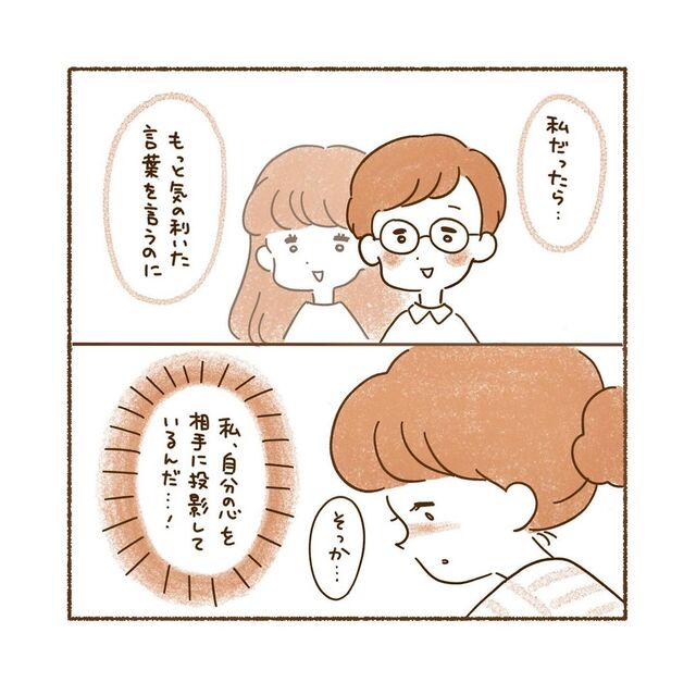 「無意識に人に期待してしまう…」カウンセリングを受ける中で得られた“気づき”。その理由を考え…【私、境界性パーソナリティ障がいでした＃65】