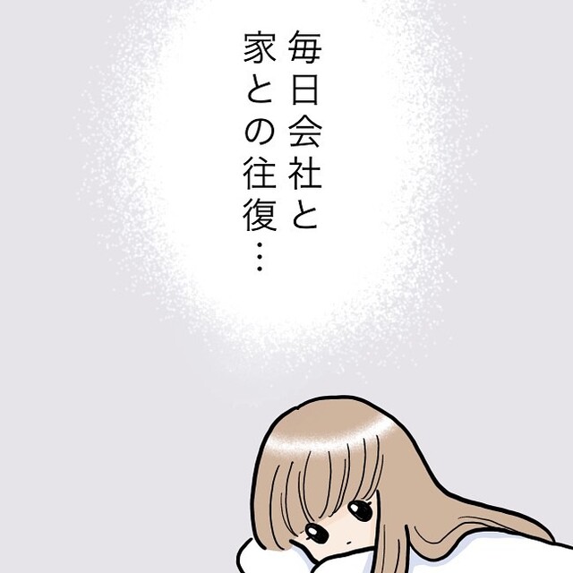 毎日会社と実家との往復生活をする私→「来年も会社に行くだけの毎日？」ふと35歳の自分が心配に…【独身女子のリアル＃5】