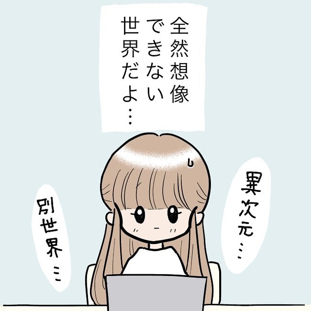 「全然想像できない世界…」働きながら3人の子どもを育てる先輩。話を聞くうちに、自分の“不甲斐なさ”を感じ…【独身女子のリアル＃3】