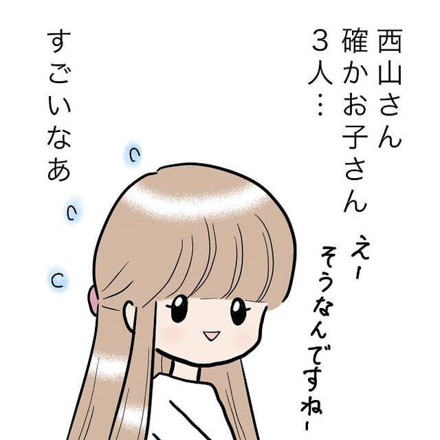 「お子さんが3人も」結婚に“憧れる”けど…→仕事と家庭を両立できる気がしない！