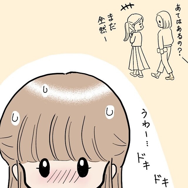 堂々と『恋人募集宣言』をする同僚。一方、私は彼氏の話題に触れられたくなくて…【独身女子のリアル＃4】