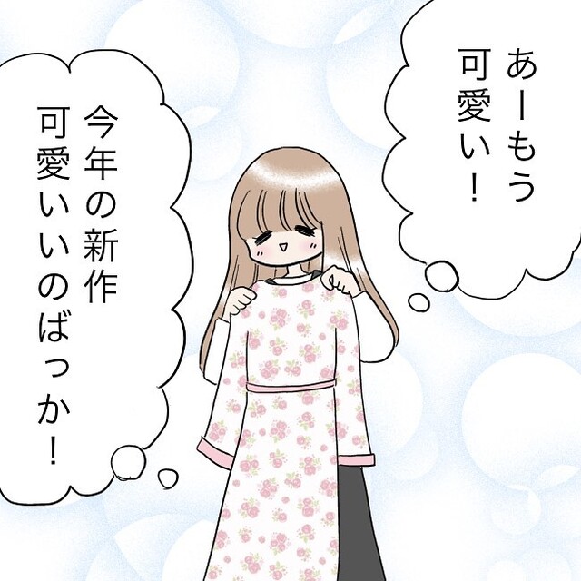 【独身女子のリアル】憧れの結婚は自分には難しい…⇒彼氏も旦那もいないけれど、この時間が今は幸せ…！