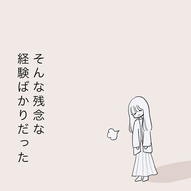 「誰かに選ばれたい…」“結婚願望”が爆発中の私。”相思相愛”の関係に憧れるも、現実は上手くいかず…【独身女子のリアル＃12】