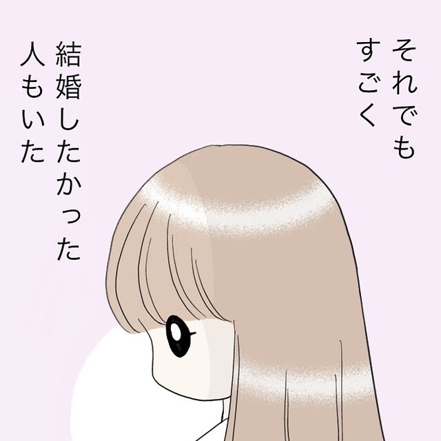 結婚を切望するほど『大好きな彼』がいた私。多忙な彼に会えない寂しさで泣いてばかりで…【独身女子のリアル＃14】