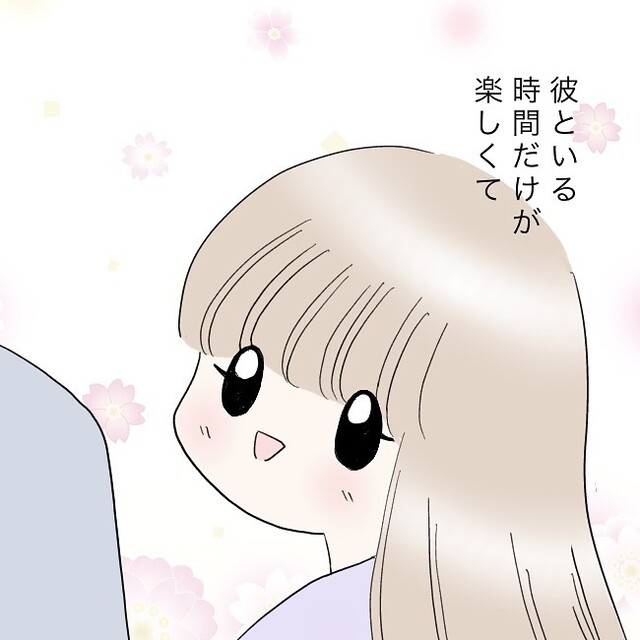 【彼といる時間だけが楽しい！】ひとりの時間は退屈…⇒想いが強いあまりに招いた結果