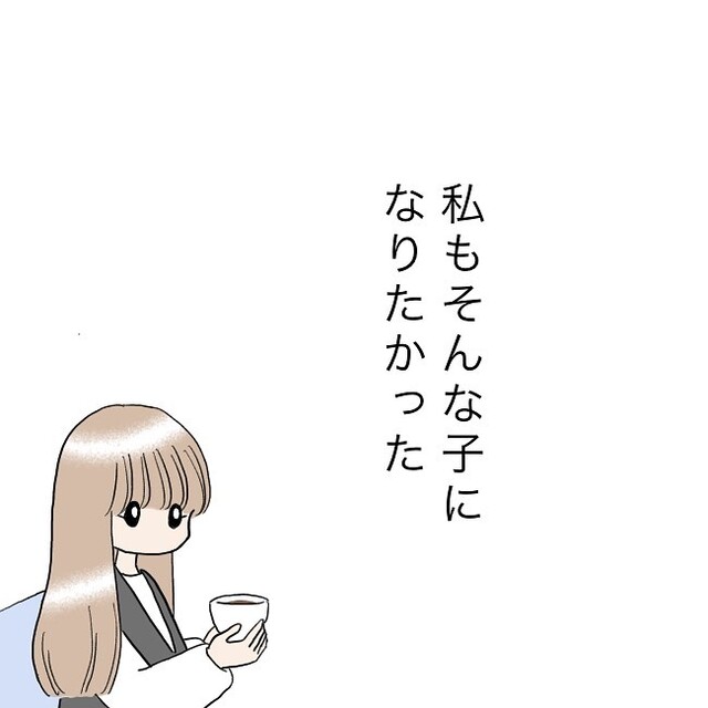 「元気な子になりたかった…」彼氏に依存せず、“自分時間を楽しめる女性”に憧れる私。でも実際は…【独身女子のリアル＃15】