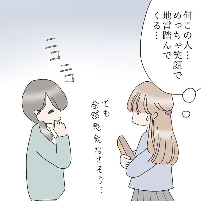 「幼稚園くらいの子のママかと…」悪気なく“地雷”を踏む新入社員に唖然とする私。さらに同僚も“子どものノロケ話”で参戦し…【独身女子のリアル＃18】