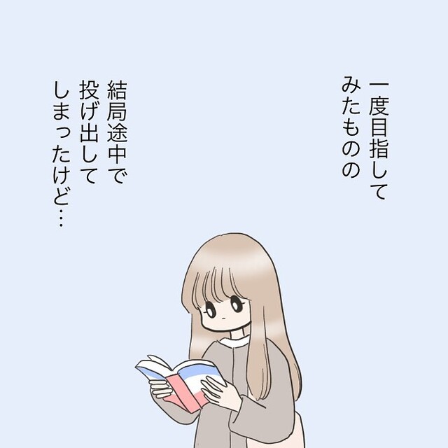【本屋さんで】途中で投げ出してしまった資格の勉強本を手に取り…⇒1人で生きていくことを真剣に考え始めた矢先！？