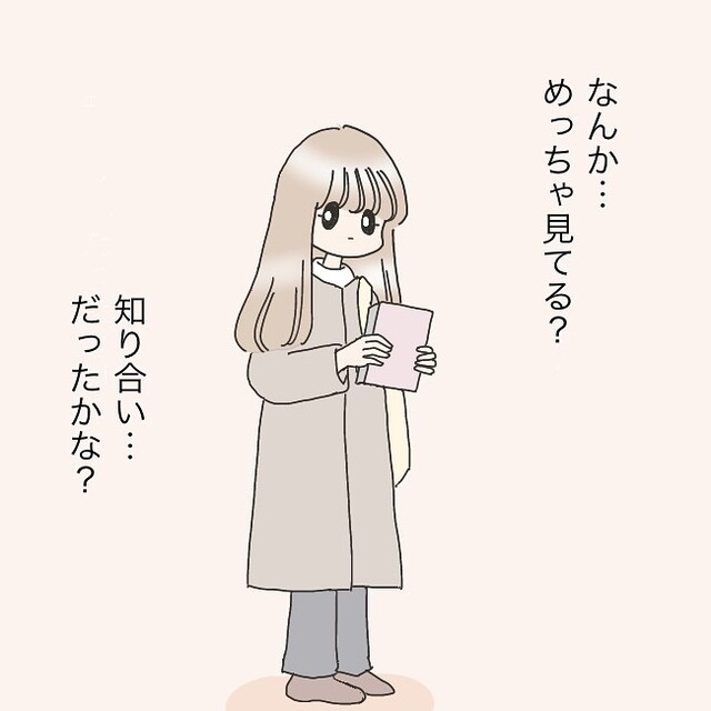 「めっちゃ見られてる？」本屋で何度も同じ男性から“視線”を感じる私。でも見覚えはなくて…【独身女子のリアル＃21】