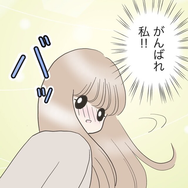 「がんばれ私！」一目ぼれした男性に“電話番号”を渡すことにした私。一生分の勇気を出して、男性の方を振り返ると…【独身女子のリアル＃24】