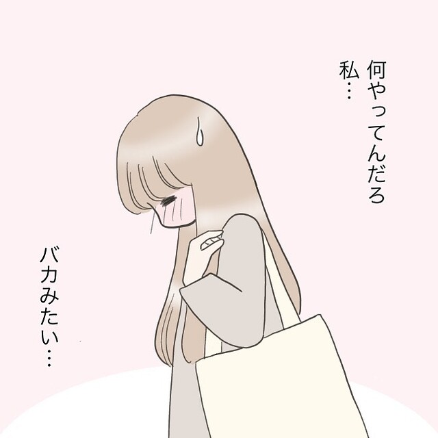 「何やってんだろ、私…」いつの間にか帰ってしまった一目ぼれの男性。ガッカリした私は…【独身女子のリアル＃25】