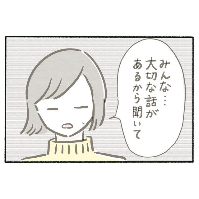 【絵の具を投げた日から＃1】幸せな5人家族→母から“大切な話がある”と言われた直後、人生が一変…！