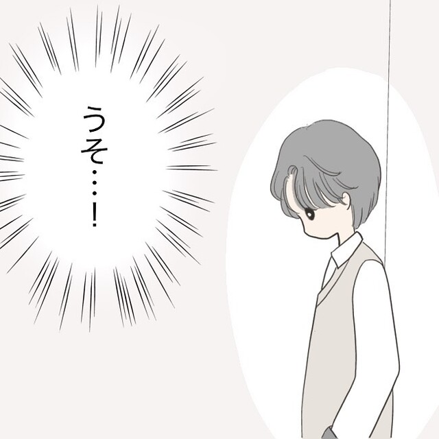 「彼がいる…！」気持ちを切り替え、電車を待つ私。するとホームの先に“一目ぼれした男性”の姿が…【独身女子のリアル＃28】