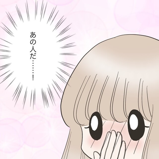 「同じホームに！？」本屋で出会った“気になる男性”を見つけた私。再びの“チャンス”に声をかけるか迷っていると…【独身女子のリアル＃29】