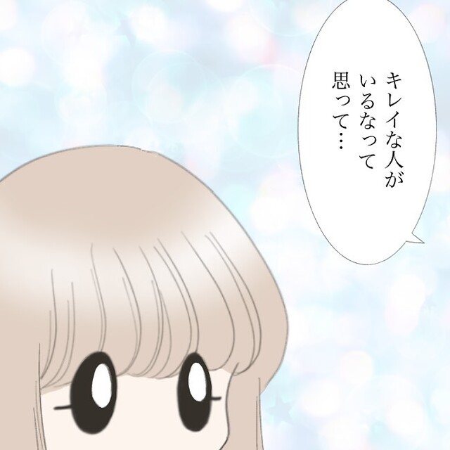 「キレイな人がいるなって…」一目ぼれの男性から飛び出す“信じがたい言葉”。でも素直に嬉しくて…【独身女子のリアル＃32】