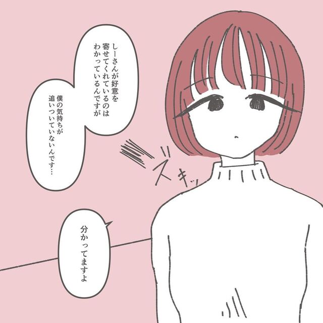 「気持ちが追い付いていない…」3回目のデートも楽しむ私たち。ところが、話の流れで彼の“本心”を知ってしまい…【本命になりたい＃8】