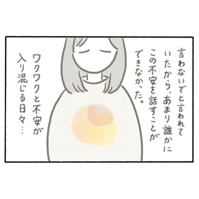 『自己破産』した両親と夜逃げし、新生活を始めた私。非日常に“ワクワク”する一方で“不安”もあって…【絵の具を投げた日から＃3】