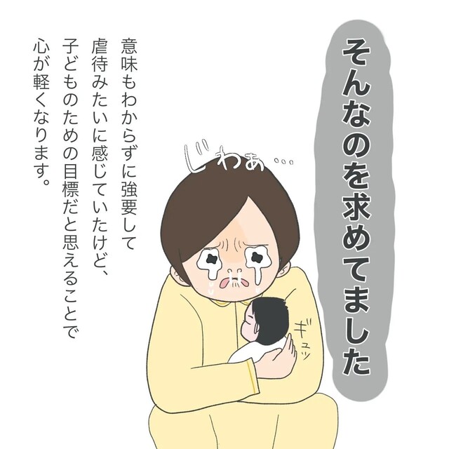 「心が軽くなる…」ミルクの強要が苦痛だった私。看護師の提案で“母乳の不足分を補うためのミルク”だと思えるように…【産後入院の鬼合宿＃16】