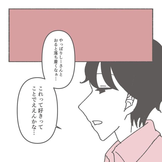 “お試しお付き合い”を始めた私たち。彼との距離を縮める中、疑問をぶつけられ…→「好きってことでいいのかな？」【本命になりたい＃15】