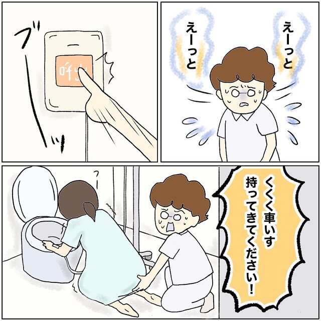 新人看護師の時代。夜勤中に妊婦さんが1人、トイレで苦しんでいて…⇒そのとき唯一できたこととは「グッときた」「チームワークが素敵」