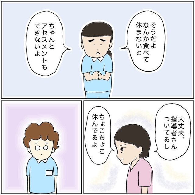 担当産婦の入院から12時間…休まず付き添う実習生。クラスメイトが交代を持ち掛けるも断り…【助産師の裏側＃26】