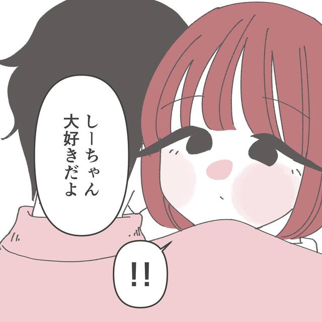 「大好きだよ」その後のデートで“口頭”でも気持ちを伝えてくれた彼。ようやく両想いに…【本命になりたい＃最終話】