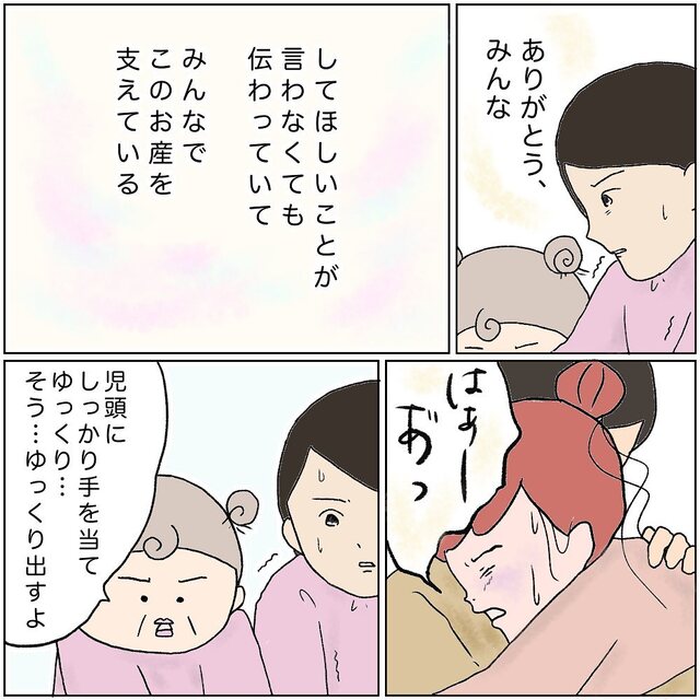 「みんなでお産を支えている」同級生の担当産婦のお産を“仲間全員”で介助することに。連携し合いながら介助を行った結果…【助産師の裏側＃29】