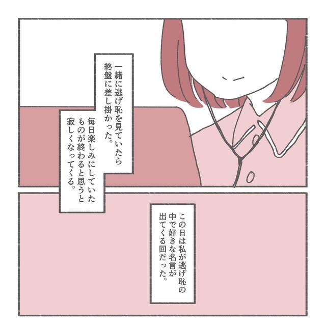 『運命の相手にするの』自分の気持ちに気づくための“ドラマ作戦”を継続する私。私が好きな“名言”を聞き彼は…【本命になりたい＃21】