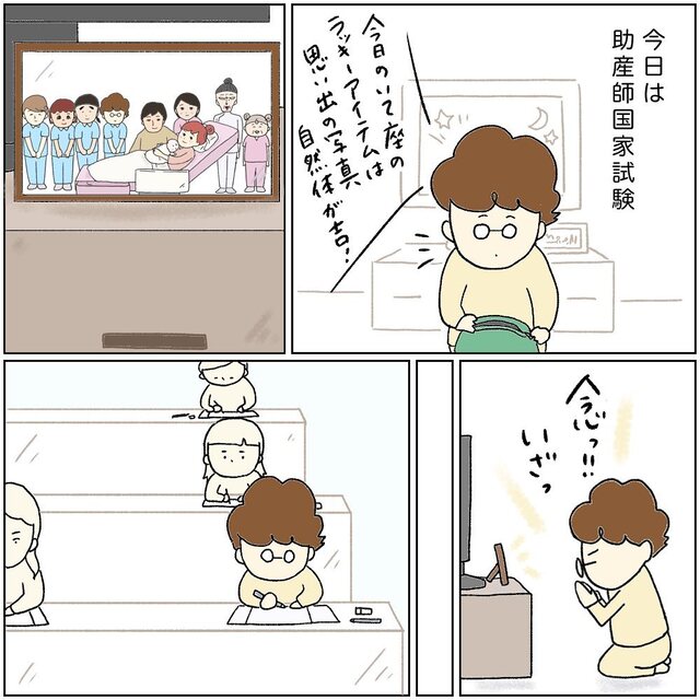 5ヶ月の病院実習を経て、絆が深まった私たち。ついに『助産師国家試験』の日がやって来て…【助産師の裏側＃30】