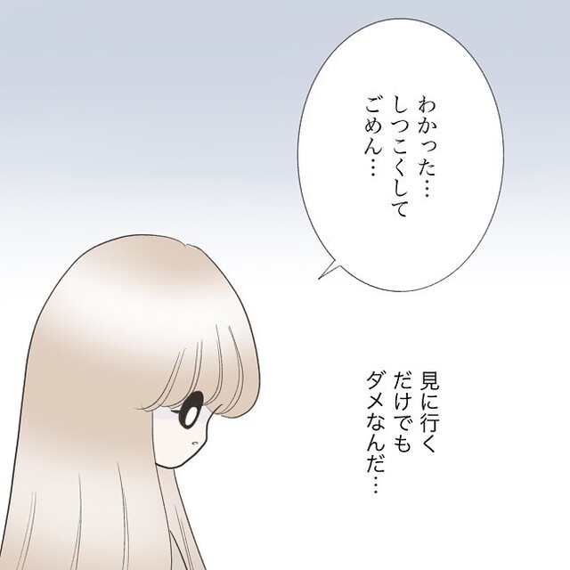 「知られたくない何かがある？」家を避ける彼に“不信感”が増す私。でも“信じたい気持ち”もあって…【独身女子のリアル＃59】