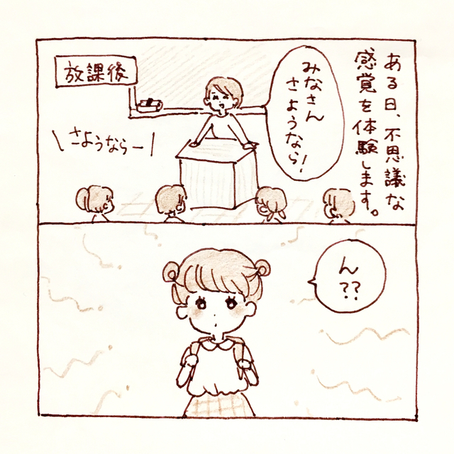 極度のストレスで、自分が自分でなくなる“離人症”になる私。そして中学生で思春期を迎えた結果…【私、境界性パーソナリティ障がいでした＃2】