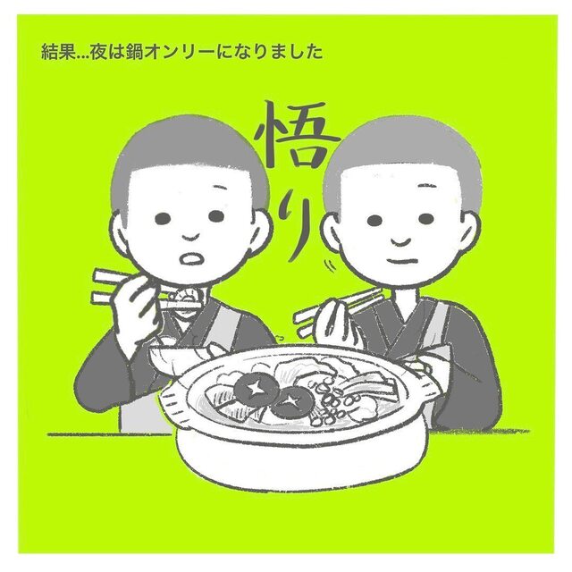 “妊活ダイエット”と“コロナの影響”で外食を辞めた私。夜は“鍋オンリー”の生活に…【授かるのに3年かかりました＃16】