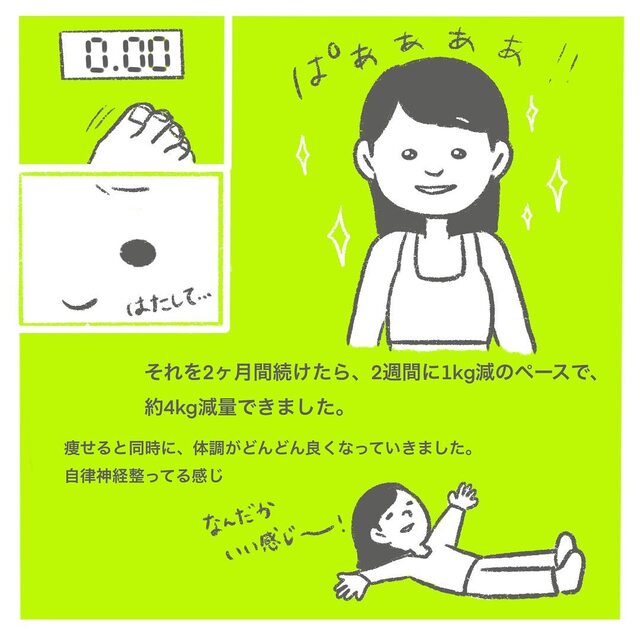 “鍋生活”や“宅トレ”でダイエットする私。2ヶ月で“4キロ”ものダイエットに成功し…！【授かるのに3年かかりました＃17】