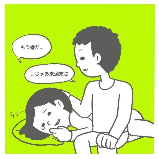 妊活中に生理がきて“落ち込む”私。すると夫が気晴らしにと“旅行”に誘い…【授かるのに3年かかりました＃19】