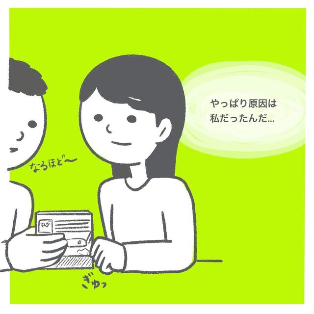 “精子検査キット”で“問題なし”の夫。不妊の原因は自分だと改めて感じてしまい…【授かるのに3年かかりました＃22】