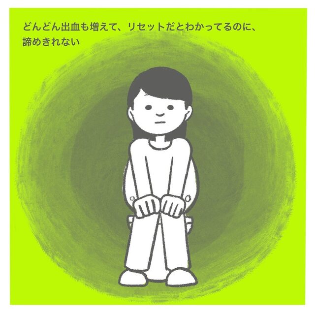 「着床出血…？」妊活中に“生理”が来てしまった私。どうしても妊娠の可能性を諦めきれず…【授かるのに3年かかりました＃24】