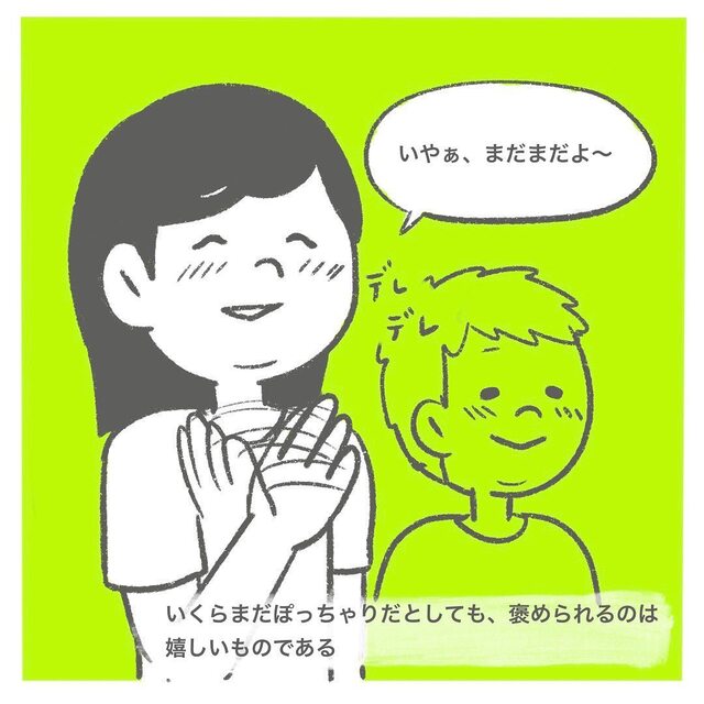 「なんか痩せた！？」ダイエットに成功し周囲から褒められる私。“謙遜”するも内心は嬉しくて…【授かるのに3年かかりました＃29】