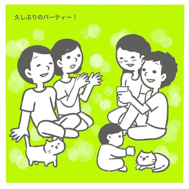 子どもがいる友人と再会した私。“久しぶりのパーティー”で楽しく過ごし…【授かるのに3年かかりました＃31】