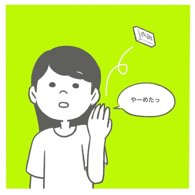 妊活休止中に“生理が遅れる”私。悩むことをやめた私は“妊娠検査薬を使わない”と決断し…【授かるのに3年かかりました＃33】